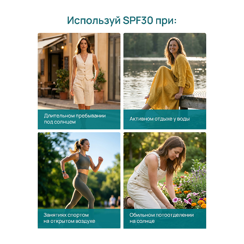 BEAUTY365 Крем для тела солнцезащитный SPF30 SAFE SKIN PROTECTION – фото 6