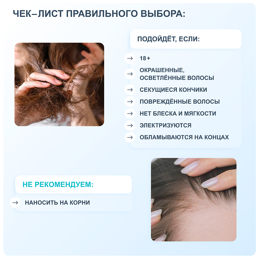 RICHE RICHE Масло для волос несмываемое защитное с супер силиконами – фото 11