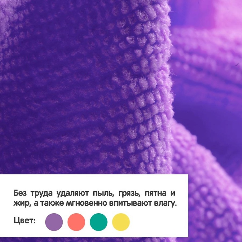DORA Набор салфеток из микрофибры Универсальный, 5 шт., 30х30 см – фото 7