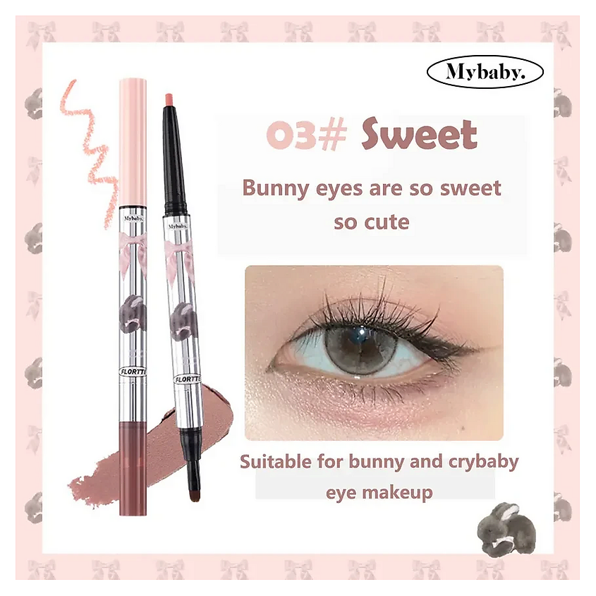 FLORTTE Тени-карандаш 2 in 1 Aegyo Sal Pen – фото 2