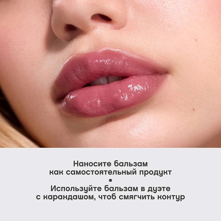 VIVIENNE SABO Бальзам для губ с пептидами Bonbone, № 06 винный, 10 мл – фото 6
