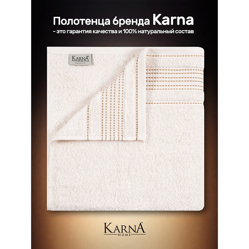 KARNA Комплект махровых полотенец  LADIN, 2 шт. – фото 7