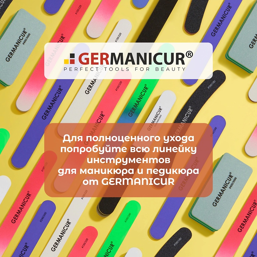 GERMANICUR Полировка для ногтей многослойная 3-х сторонняя (320/600/3000) – фото 8