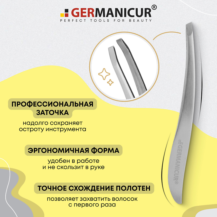 GERMANICUR Пинцет скошенный изогнутый – фото 4