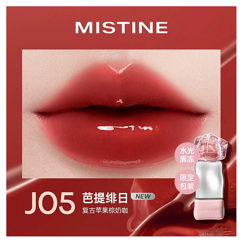 MISTINE LOVE ME Love Me Liquid Lipstick Box Набор декоративной косметики – фото 2