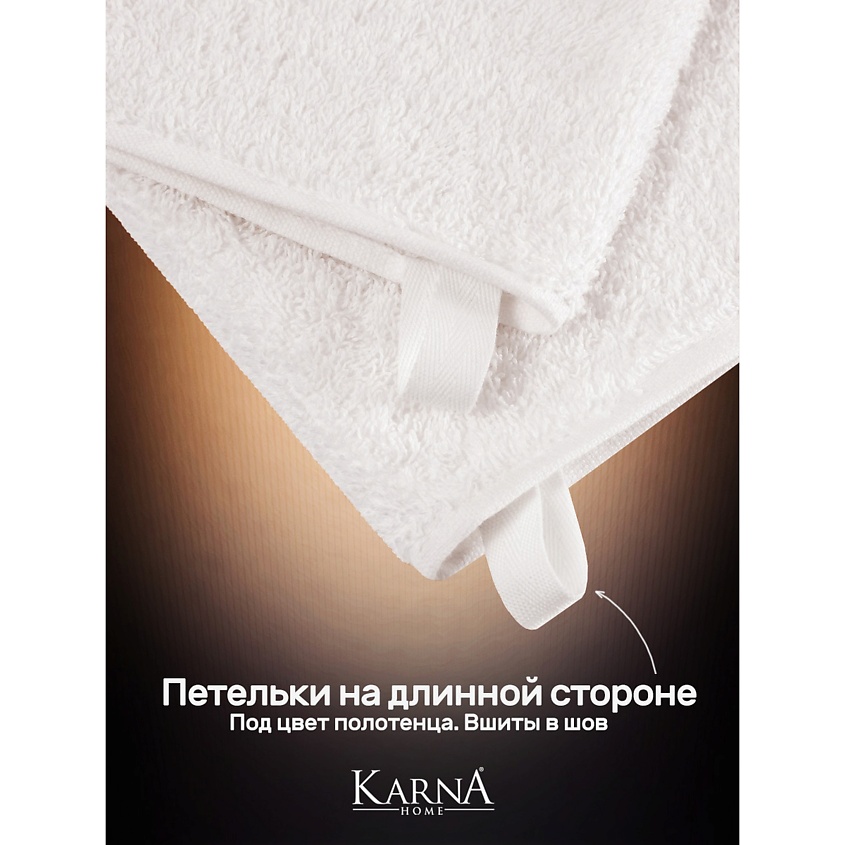 KARNA Комплект махровых полотенец  LADIN, 2 шт. – фото 5