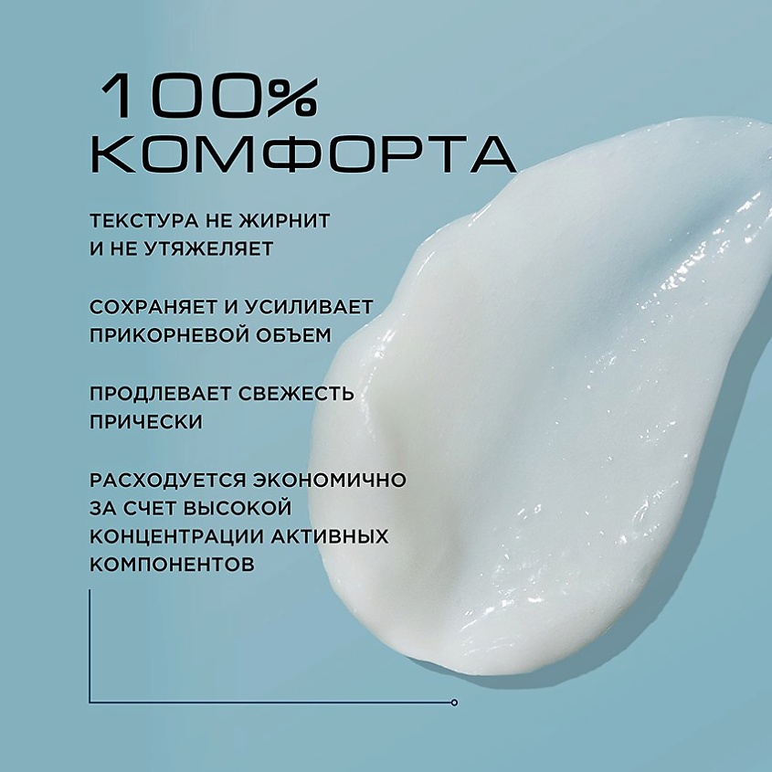 LAMINARIA EXPERT BY RUSTEM MUSTAFIN Увлажняющая маска для волос с эффектом ламинирования – фото 7