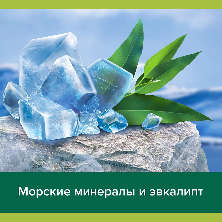 PALMOLIVE Гель для душа FOR MEN 3в1 Северный Океан – фото 4