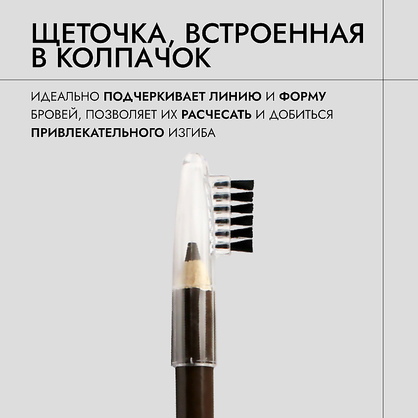 TF Карандаш для бровей eyebrow pencil TRIUMF – фото 7