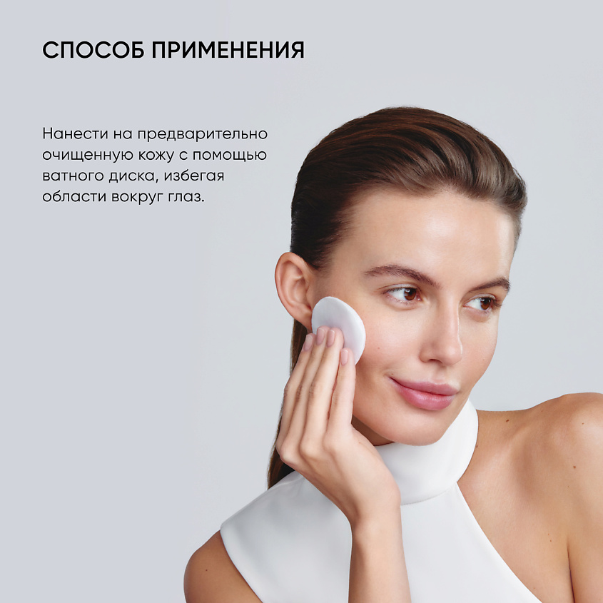 ICON SKIN Увлажняющий тоник-активатор Chrono Energy – фото 6