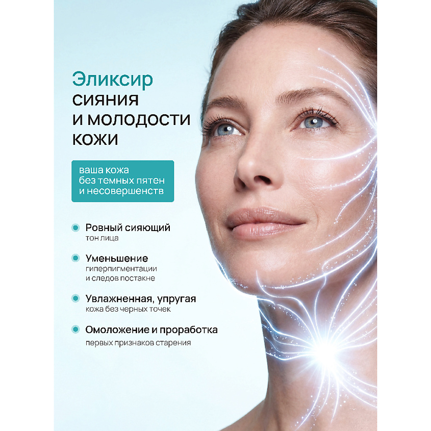 BEAUTY365 СЫВОРОТКА ДЛЯ ЛИЦА С ВИТАМИНОМ С И ЦЕРАМИДАМИ “ВОССТАНОВЛЕНИЕ И СИЯНИЕ КОЖИ” – фото 4