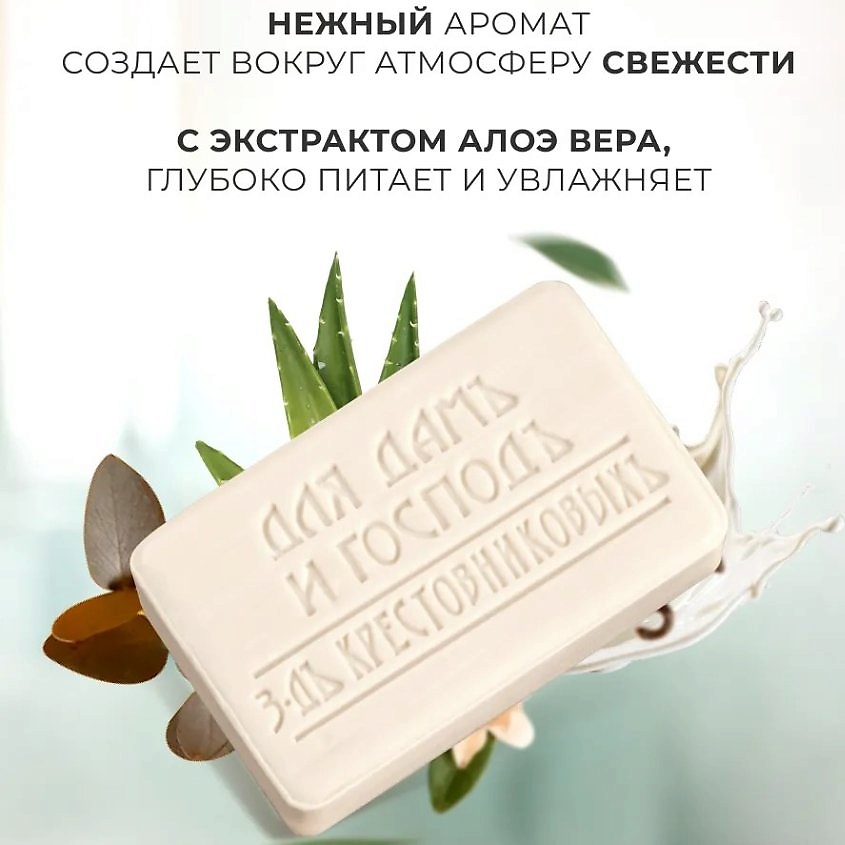 ЗАВОДЪ БРАТЬЕВЪ КРЕСТОВНИКОВЫХЪ Туалетное мыло Для Дамъ и Господъ Парфюмъ и бальзамъ – фото 3