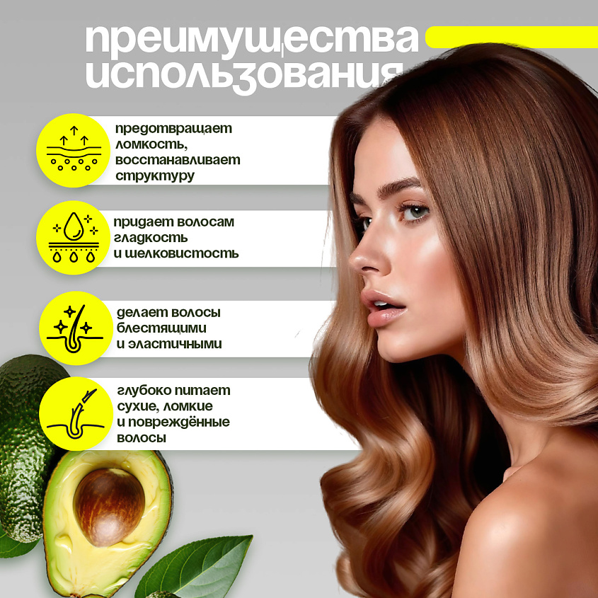 EDEN Масло для волос Avocado Глубокое восстановление для сухих и поврежденных волос – фото 6