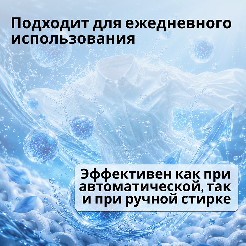 JUNDO Премиум Гель для стирки белого белья, концентрированный, автомат, жидкий порошок – фото 10