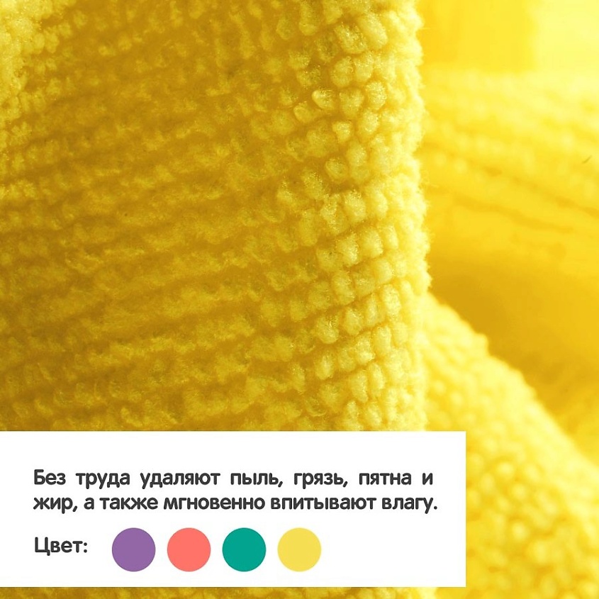 DORA Набор салфеток из микрофибры Универсальный, 5 шт., 30х30 см – фото 5
