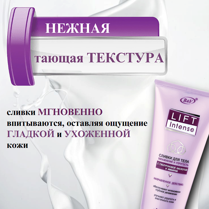 ВИТЭКС Сливки для тела Увлажнение и упругость Lift INTENSE – фото 5