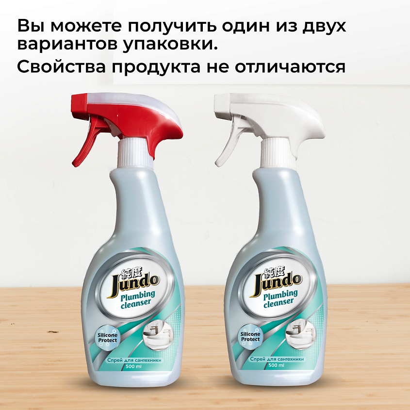 JUNDO Средство для чистки сантехники, ванн, раковин, душевых, концентрат, антиналет, Премиум – фото 2