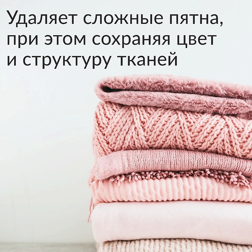 JUNDO Премиум Универсальный усилитель стирки – фото 4