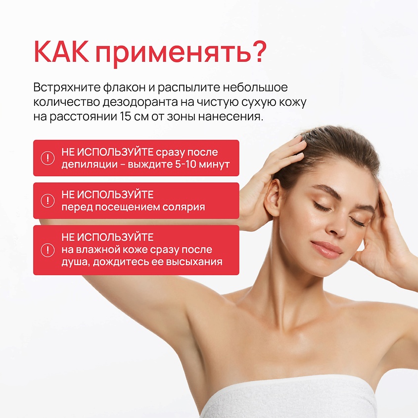 BEAUTY365 Дезодорант минеральный натуральный "Арбузный коктейль" – фото 8