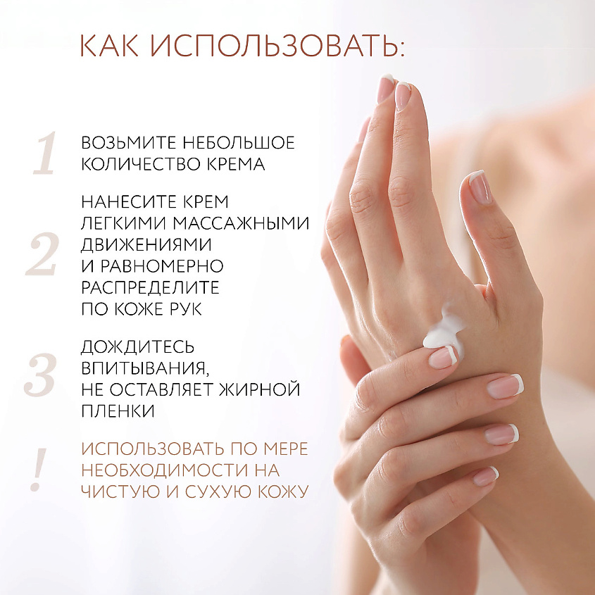 DR. SEA Крем для рук питательный с грязью и минералами Мертвого моря – фото 4