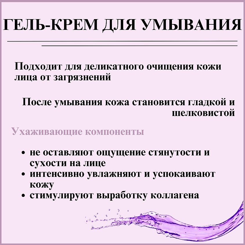 БЕЛИТА Гель-крем для умывания лица Аргинин с гиалуроновой кислотой и аргинином – фото 4