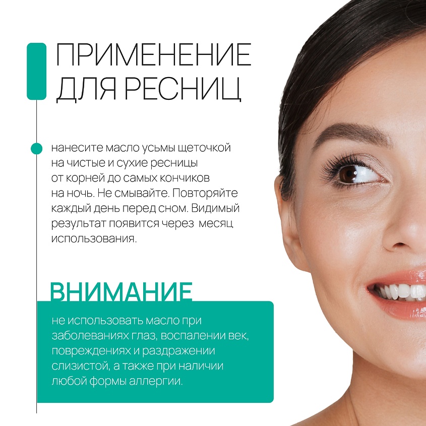 BEAUTY365 Масло семян усьмы для роста бровей и ресниц – фото 7