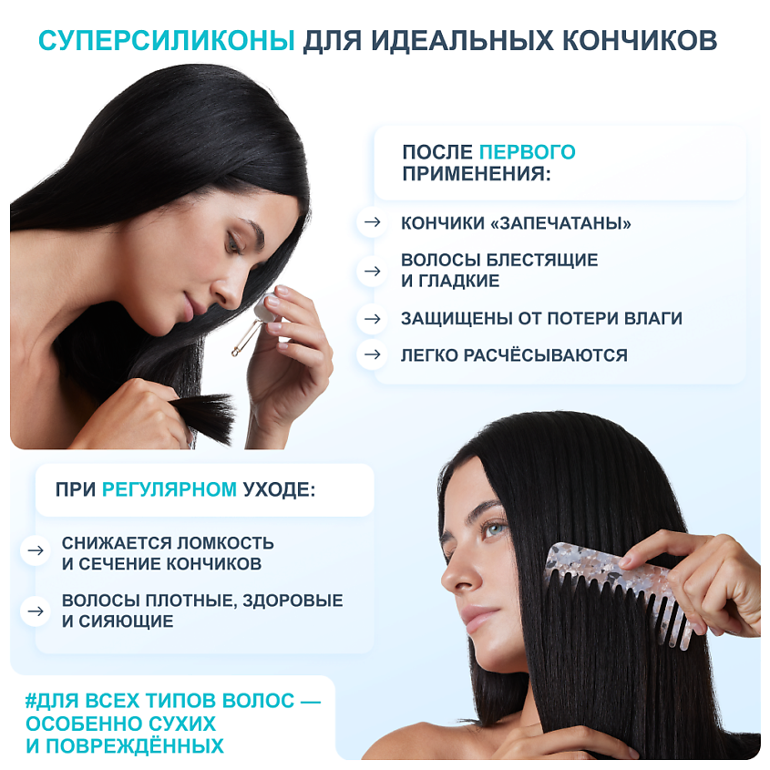 RICHE RICHE Масло для волос несмываемое защитное с супер силиконами – фото 2