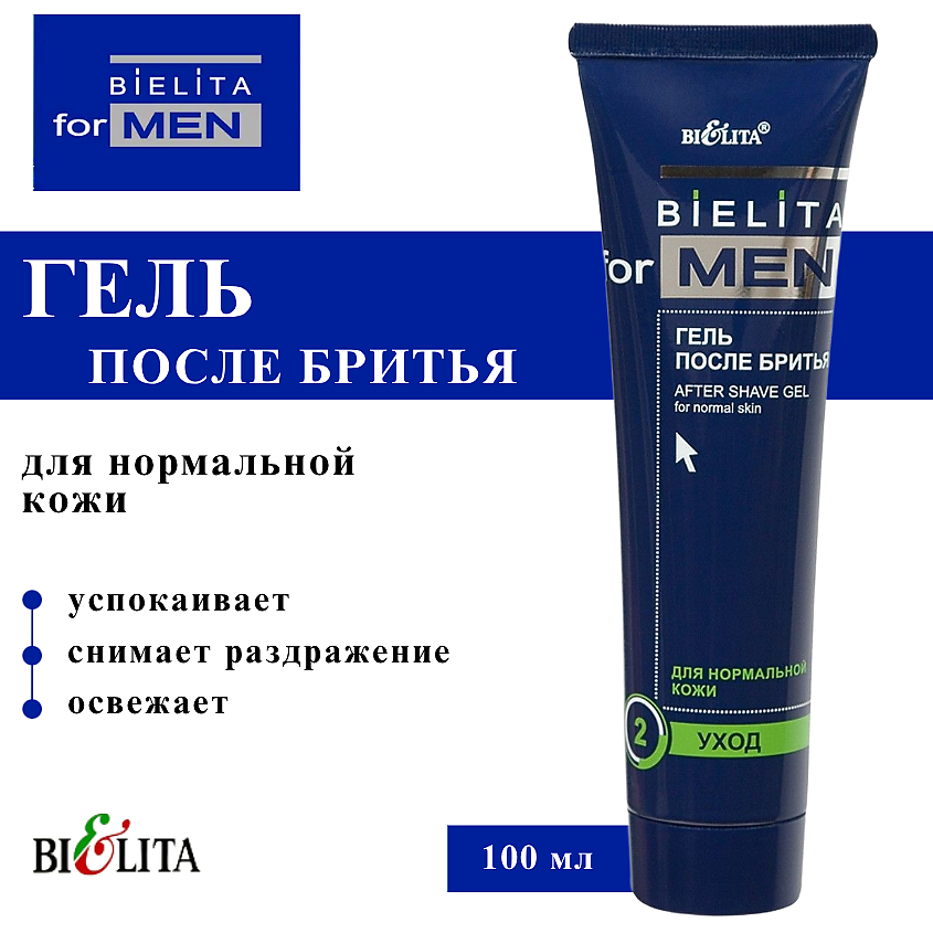 БЕЛИТА Гель после бритья For Men – фото 2