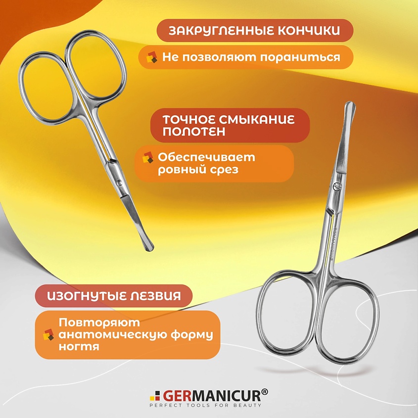 GERMANICUR Ножницы для ногтей прямые безопасные – фото 2