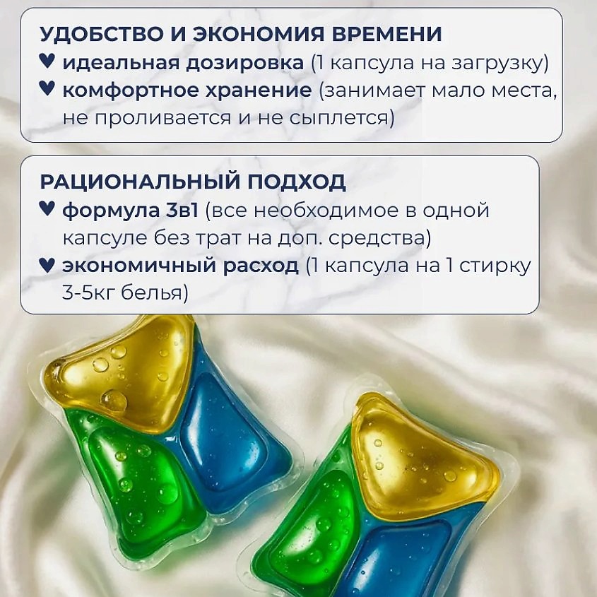 BIMAX Капсулы для стирки Color – фото 3