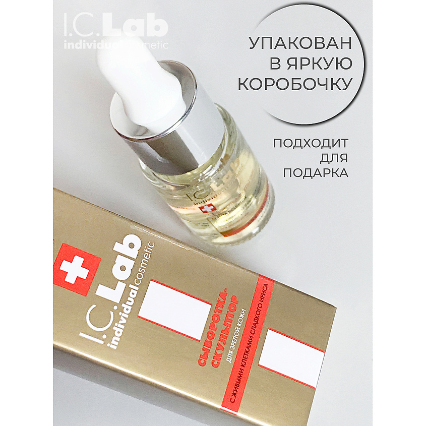 I.C.LAB Сыворотка-скульптор с церамидами для зрелой кожи Age control – фото 10