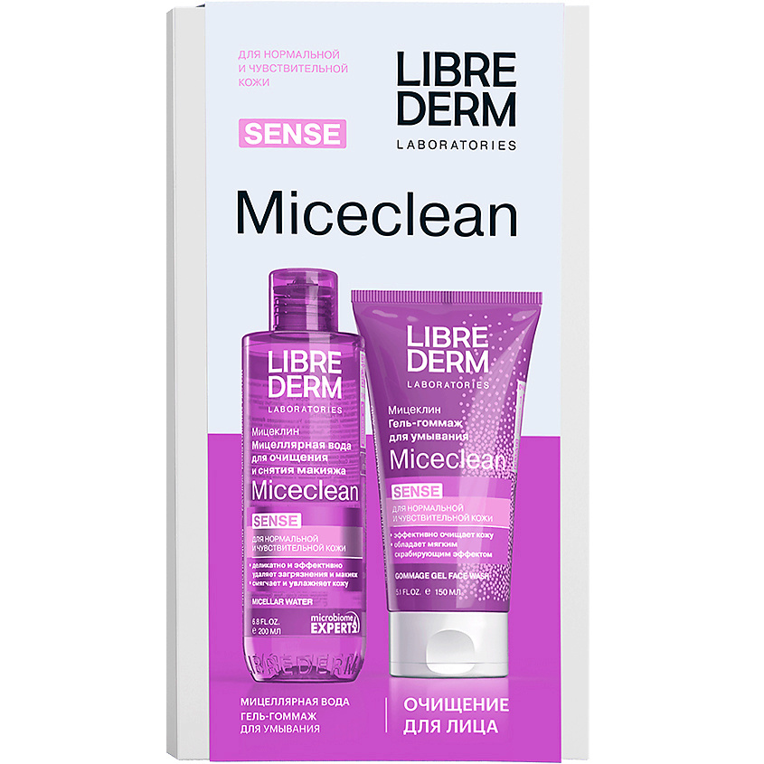 LIBREDERM Набор "Мицеллярный комплекс" Miceclean – фото 1