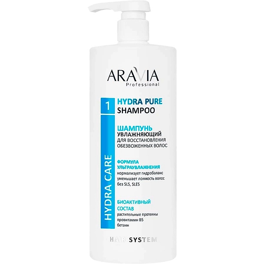 ARAVIA PROFESSIONAL Шампунь увлажняющий для восстановления сухих, обезвоженных волос бессульфатный Hydra Care Hydra Pure – фото 1