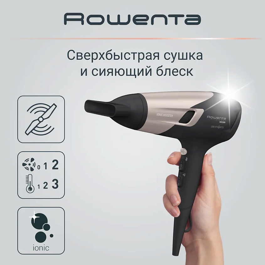 ROWENTA Фен для волос Studio Dry Glow CV5831F0 – фото 2