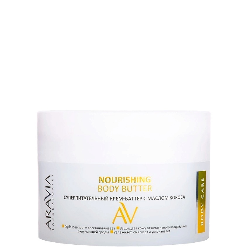 ARAVIA LABORATORIES Крем-баттер с маслом кокоса Суперпитательный Nourishing Body Butter – фото 1