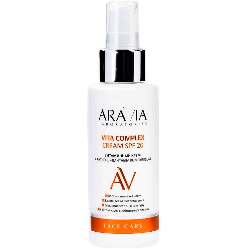 ARAVIA LABORATORIES Крем витаминный с антиоксидантным комплексом SPF 20 Vita Complex Cream – фото 1
