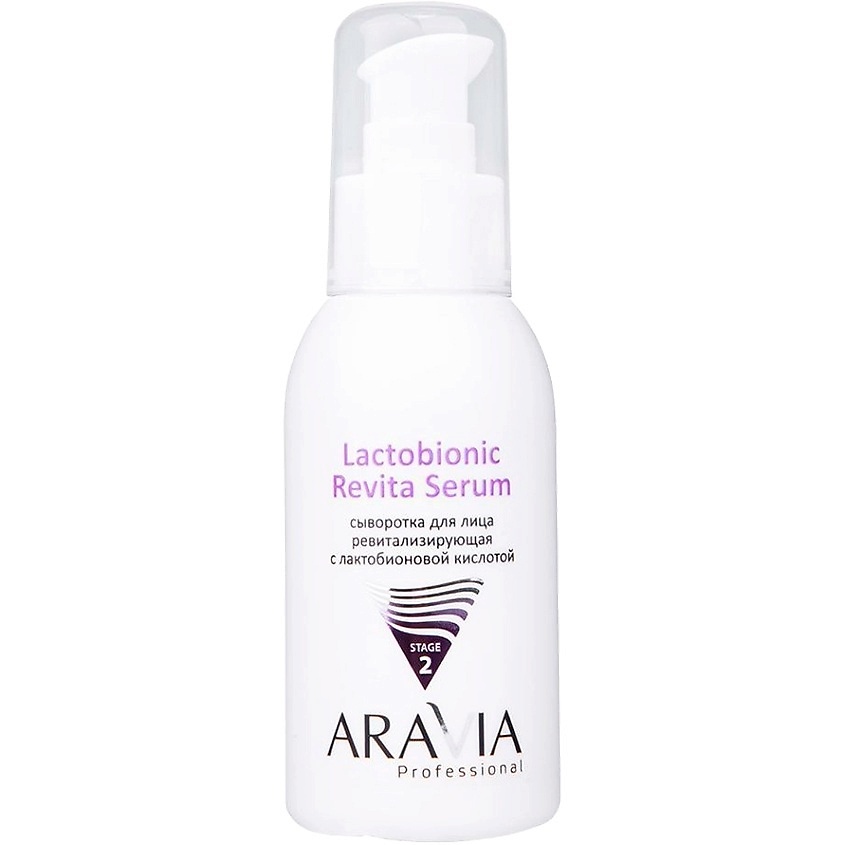 ARAVIA PROFESSIONAL Сыворотка для лица ревитализирующая с лактобионовой кислотой Lactobiotic Revita Serum – фото 1