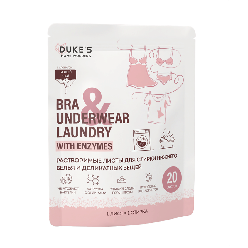 DUKE’S HOME WONDERS Растворимые листы для стирки нижнего белья и деликатных вещей,аромат "Белый чай" – фото 1