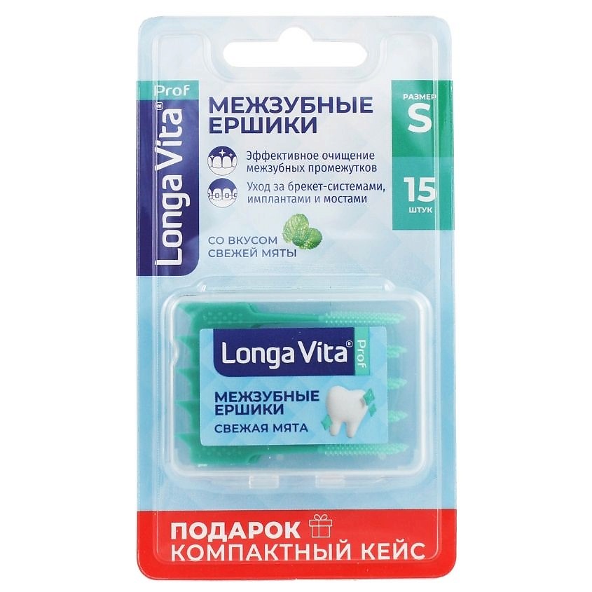 LONGA VITA Одноразовые межзубные ершики – фото 1