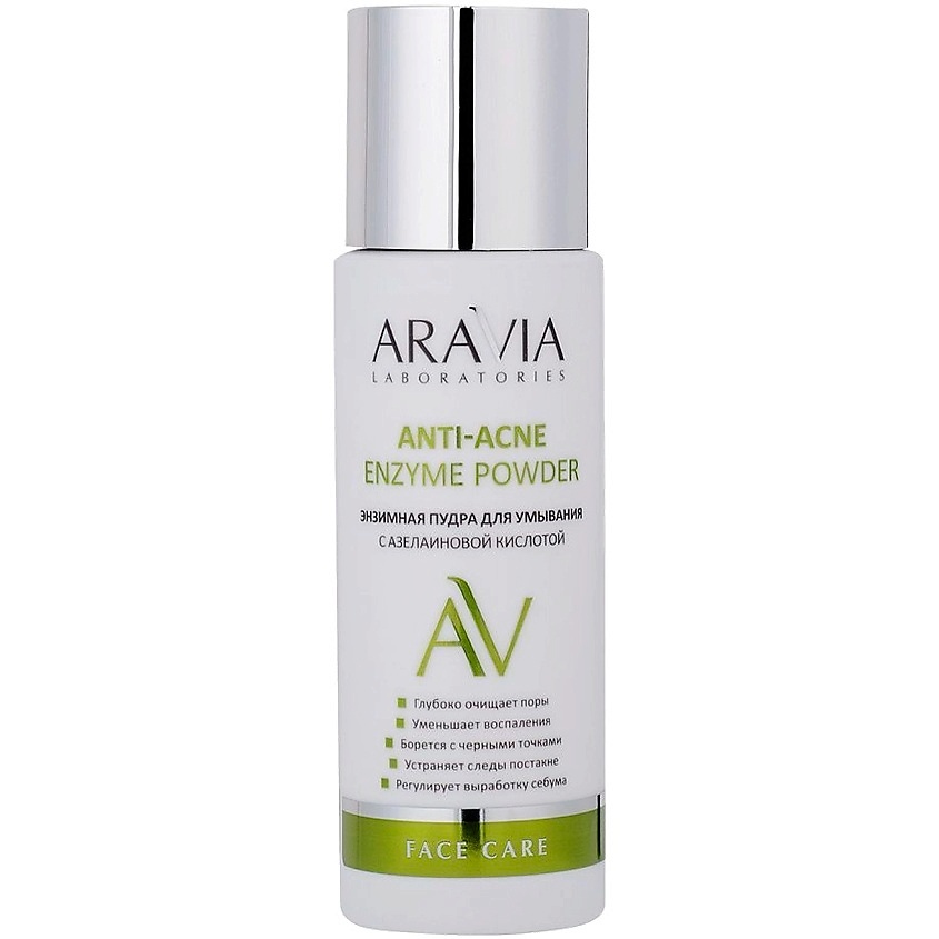 ARAVIA LABORATORIES Энзимная пудра для умывания с азелаиновой кислотой Anti-Acne Enzyme Powder – фото 1