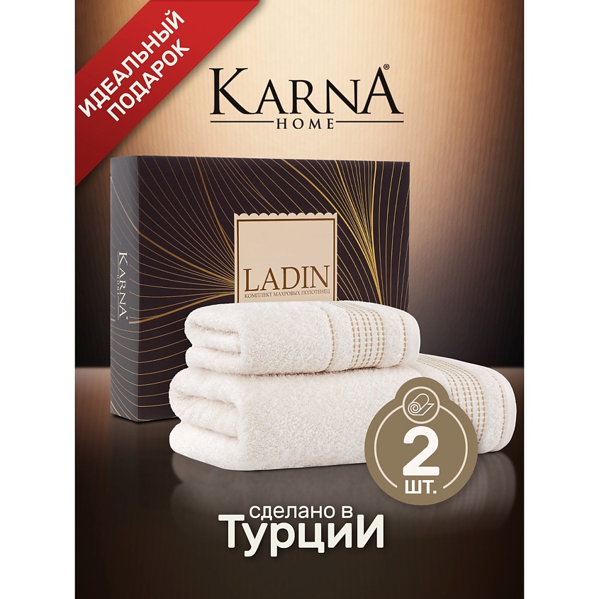 KARNA Комплект махровых полотенец  LADIN, 2 шт. – фото 1