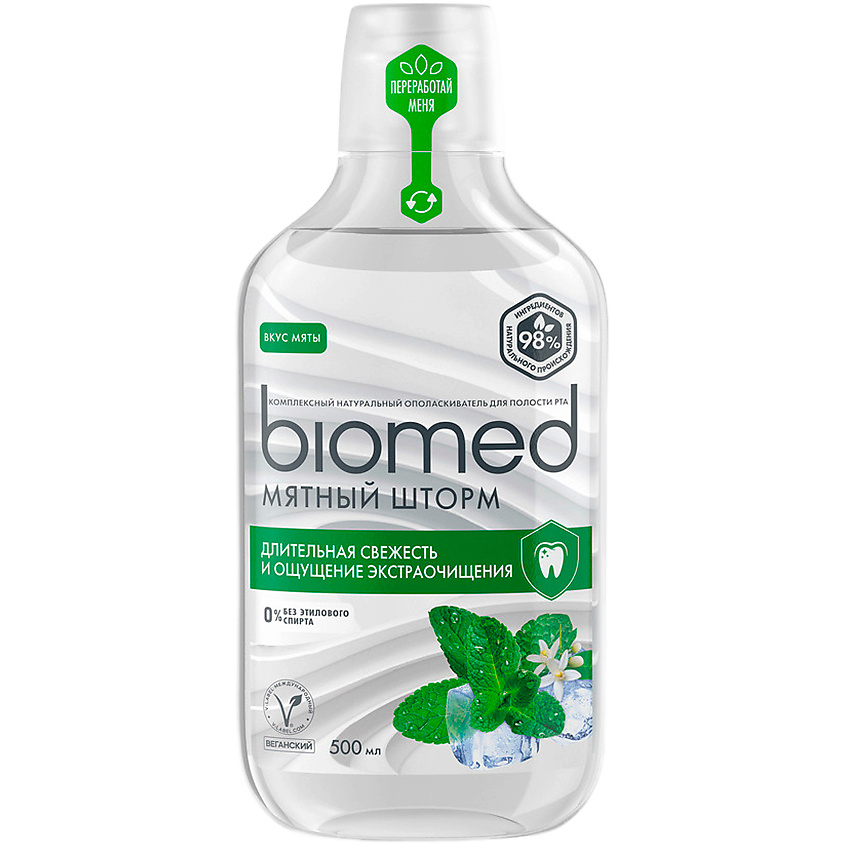 BIOMED Комплексный натуральный ополаскиватель для полости рта «Мятный Шторм» Oral Care – фото 1