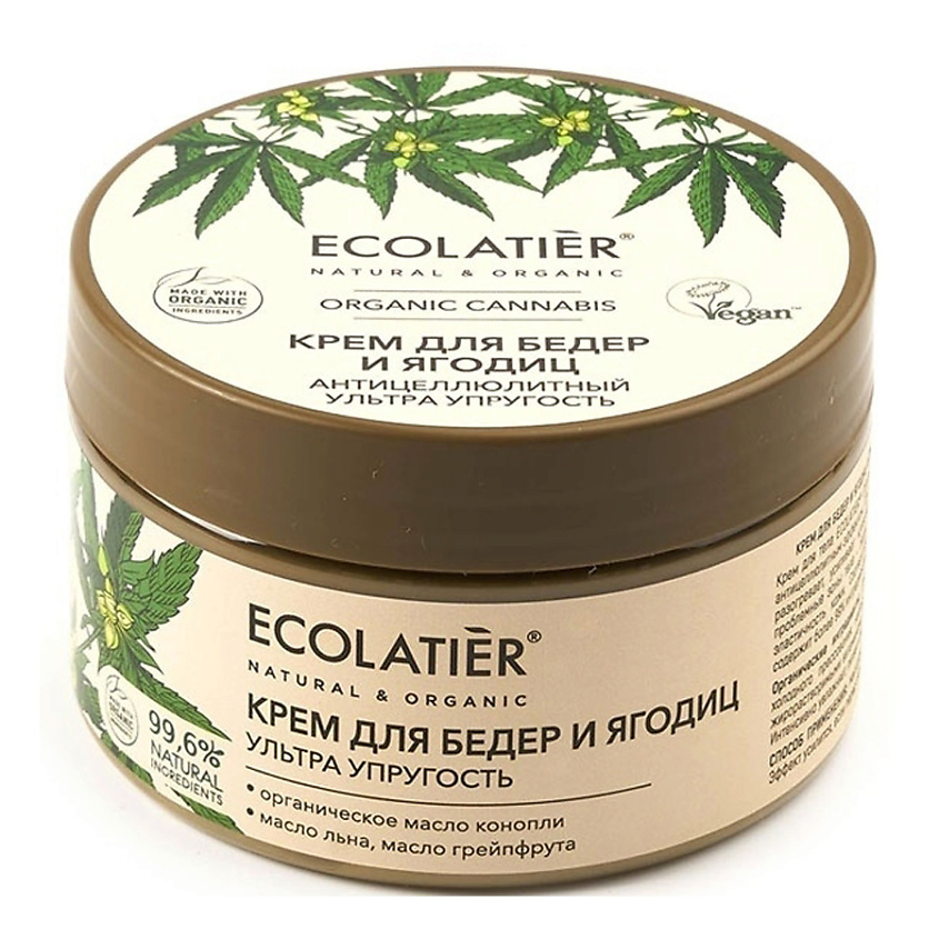 ECOLATIER Крем для бёдер и ягодиц Антицеллютный Конопля – фото 1