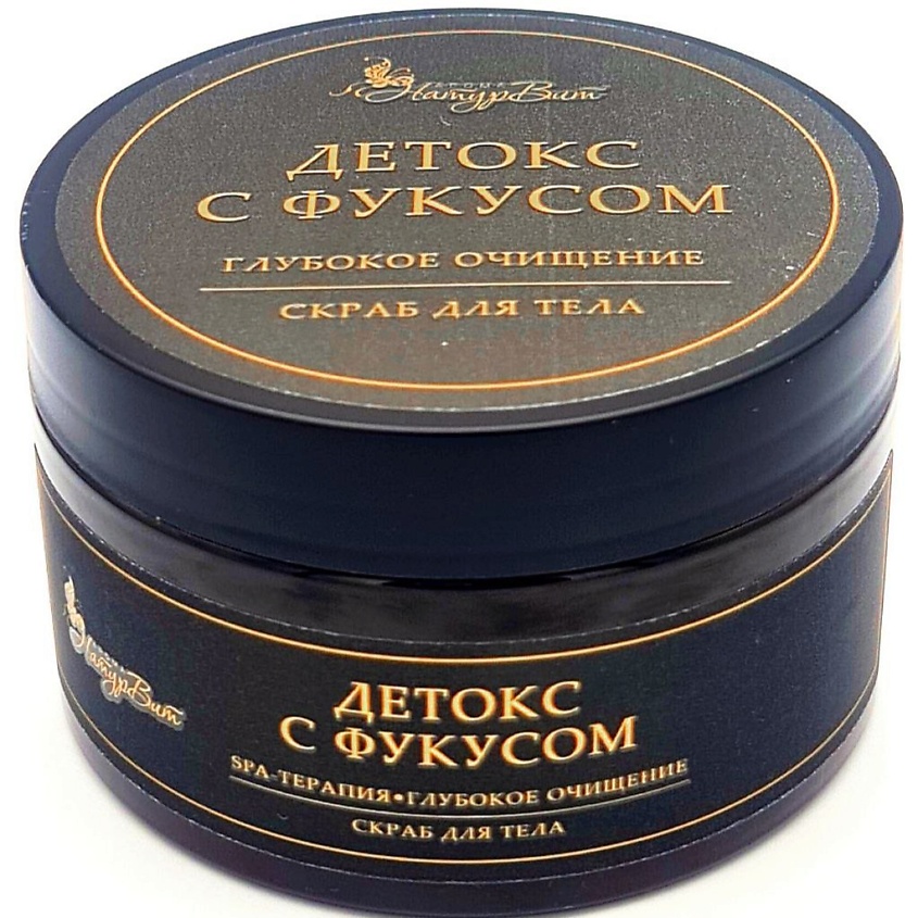 NATURVITAROMA Скраб для тела детокс с фукусом/глубокое очищение – фото 1