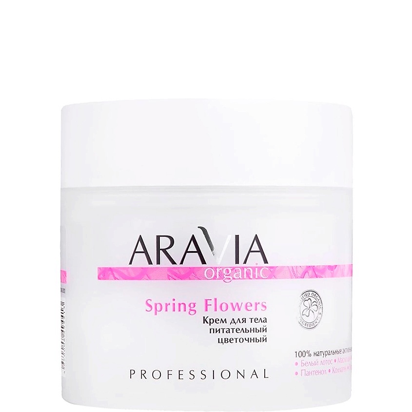 ARAVIA ORGANIC Крем для тела питательный цветочный Spring Flowers – фото 1