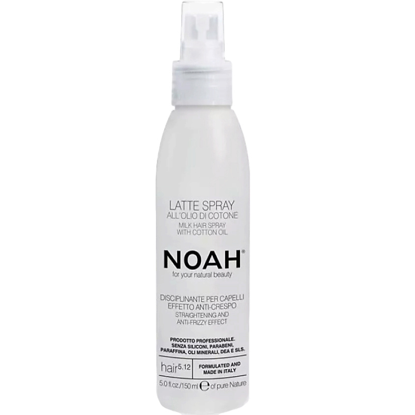 NOAH FOR YOUR NATURAL BEAUTY Спрей для волос с хлопком – фото 2