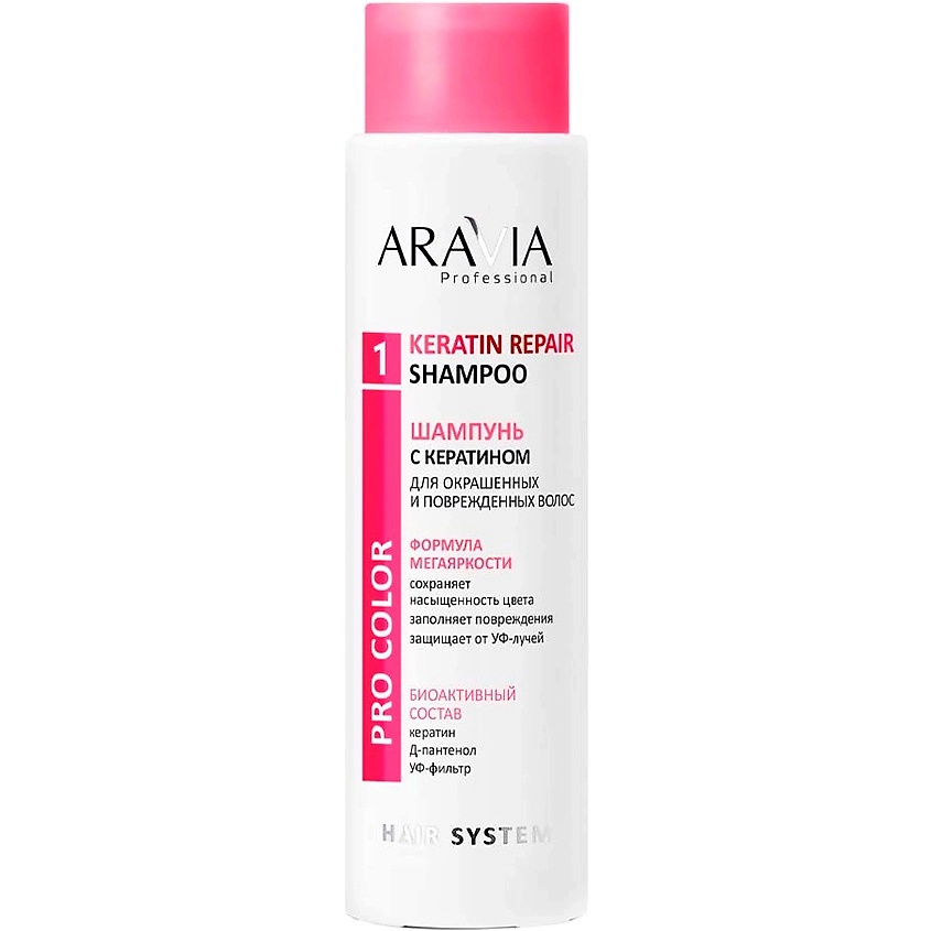 ARAVIA PROFESSIONAL Шампунь с кератином для защиты структуры и цвета поврежденных и окрашенных волос Pro Color Keratin Repair – фото 1