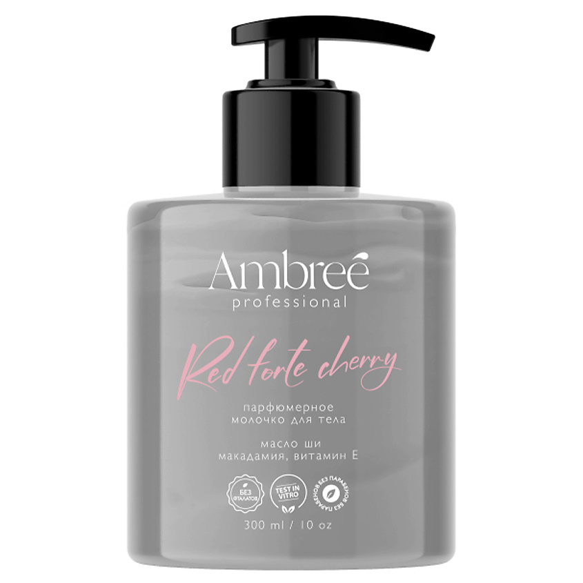 AMBREE Молочко для тела увлажняющее для сухой  кожи с ароматом Red forte cherry, лосьон увлажняющий – фото 1