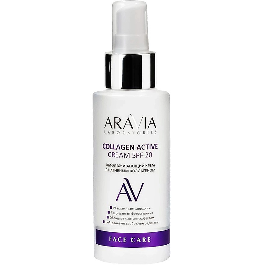 ARAVIA LABORATORIES Крем омолаживающий с нативным коллагеном SPF 20 Collagen Active Cream – фото 1