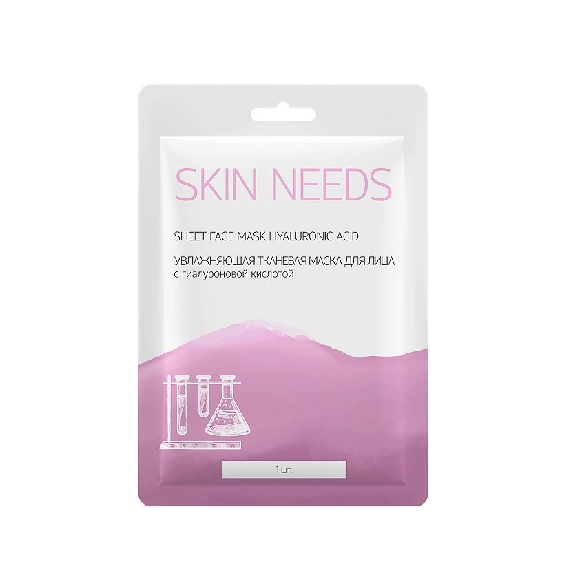 ЛЭТУАЛЬ Увлажняющая тканевая маска для лица с гиалуроновой кислотой SKIN NEEDS – фото 2